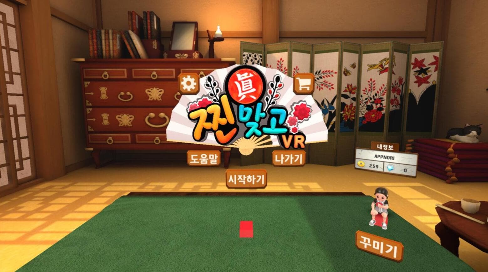 Oculus Quest 游戏《韩国纸牌游戏VR》Real-Gostop VR（高速下载）