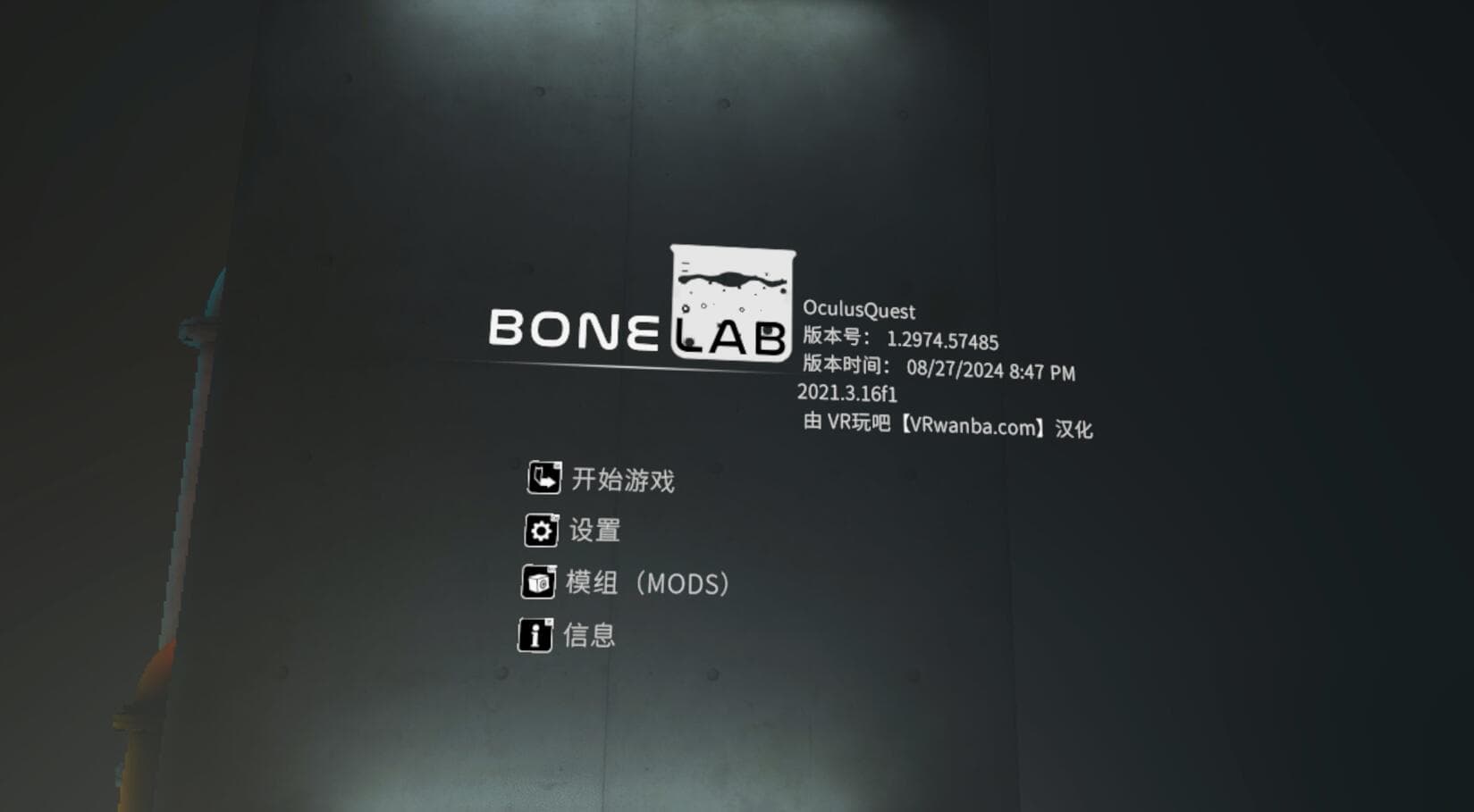Oculus Quest 游戏《骨骼实验室》BONELAB VR 汉化版