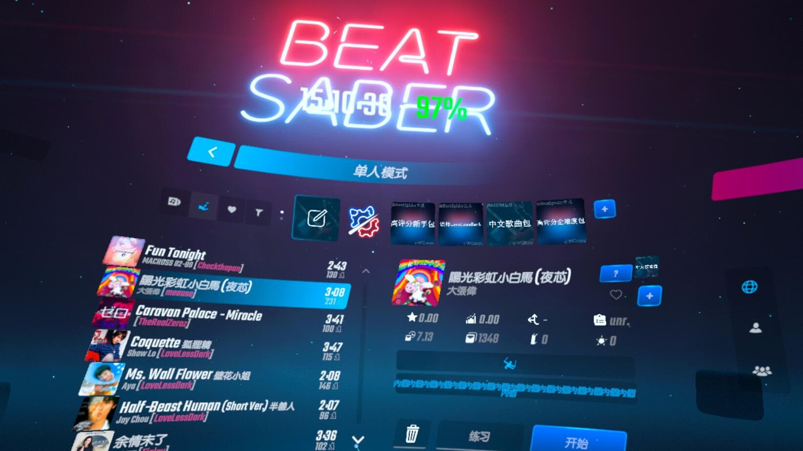 Oculus Quest 游戏《节奏光剑VR》Beat Saber VR+1000首歌曲整合汉化版+MOD