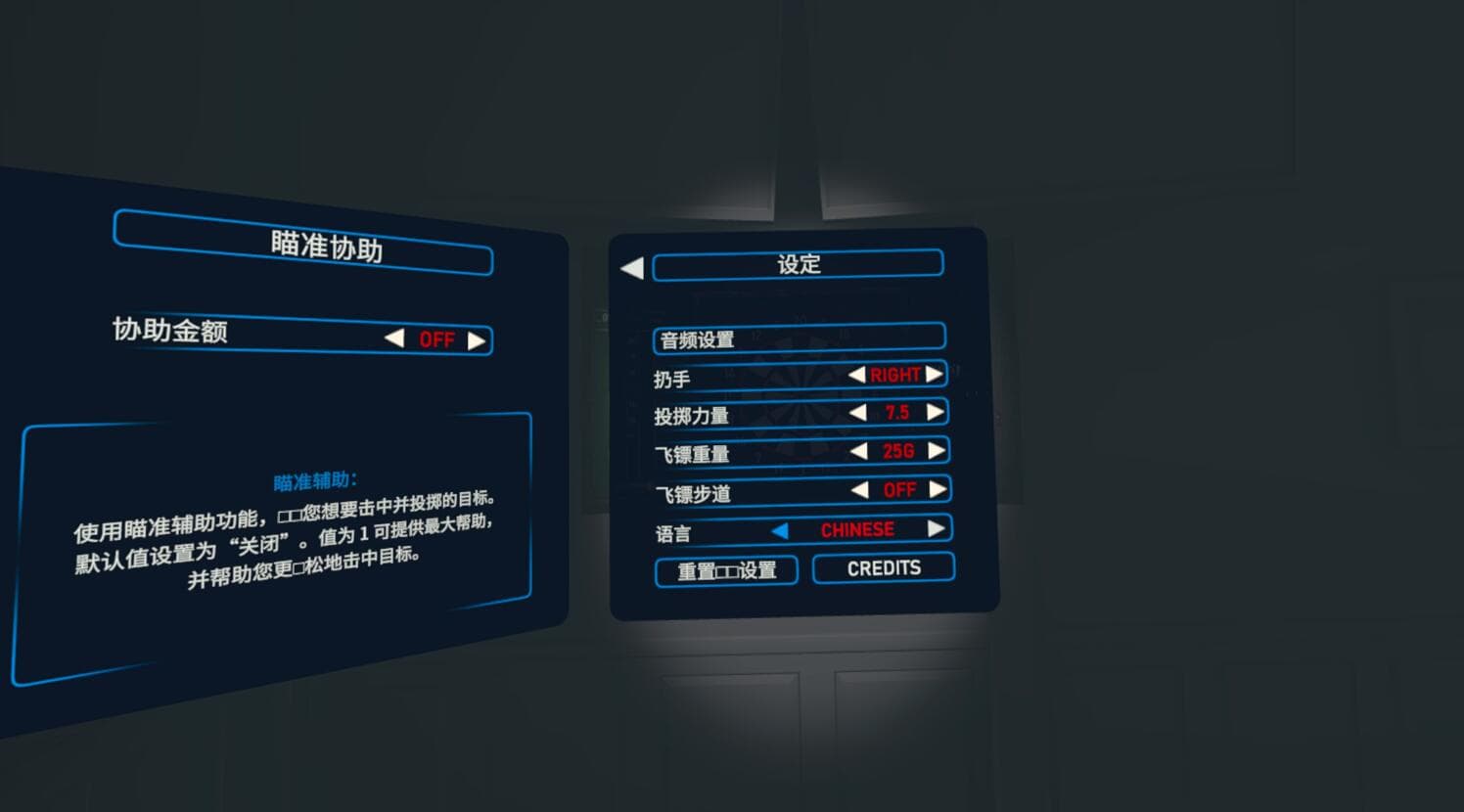 Meta Quest 游戏《飞镖模拟器VR》On Target VR Darts