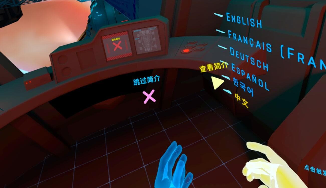 Oculus Quest 游戏《永恒星光》Eternal Starlight