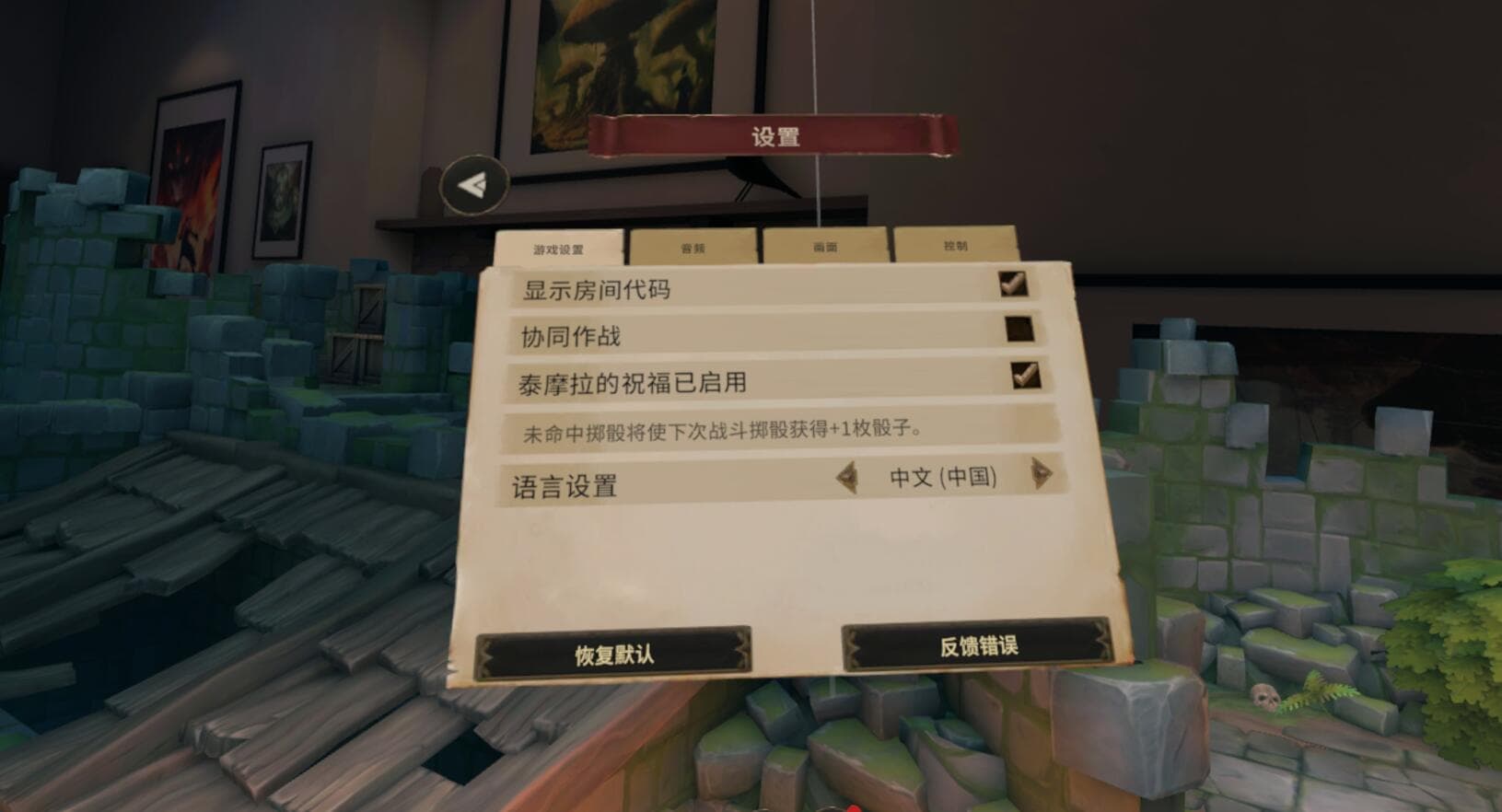 Meta Quest 游戏《德米欧x龙与地下城：战痕》Demeo x Dungeons Dragons: Battlemarked