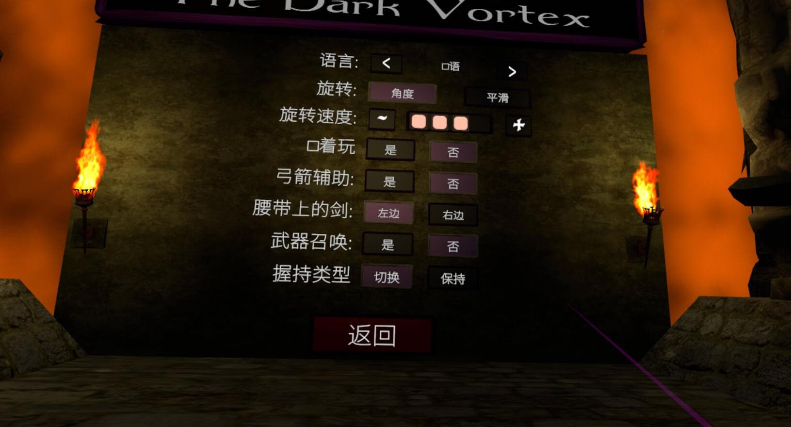 Meta Quest 游戏《辛特拉传说：黑暗漩涡》Tales of Sintra: The Dark Vortex