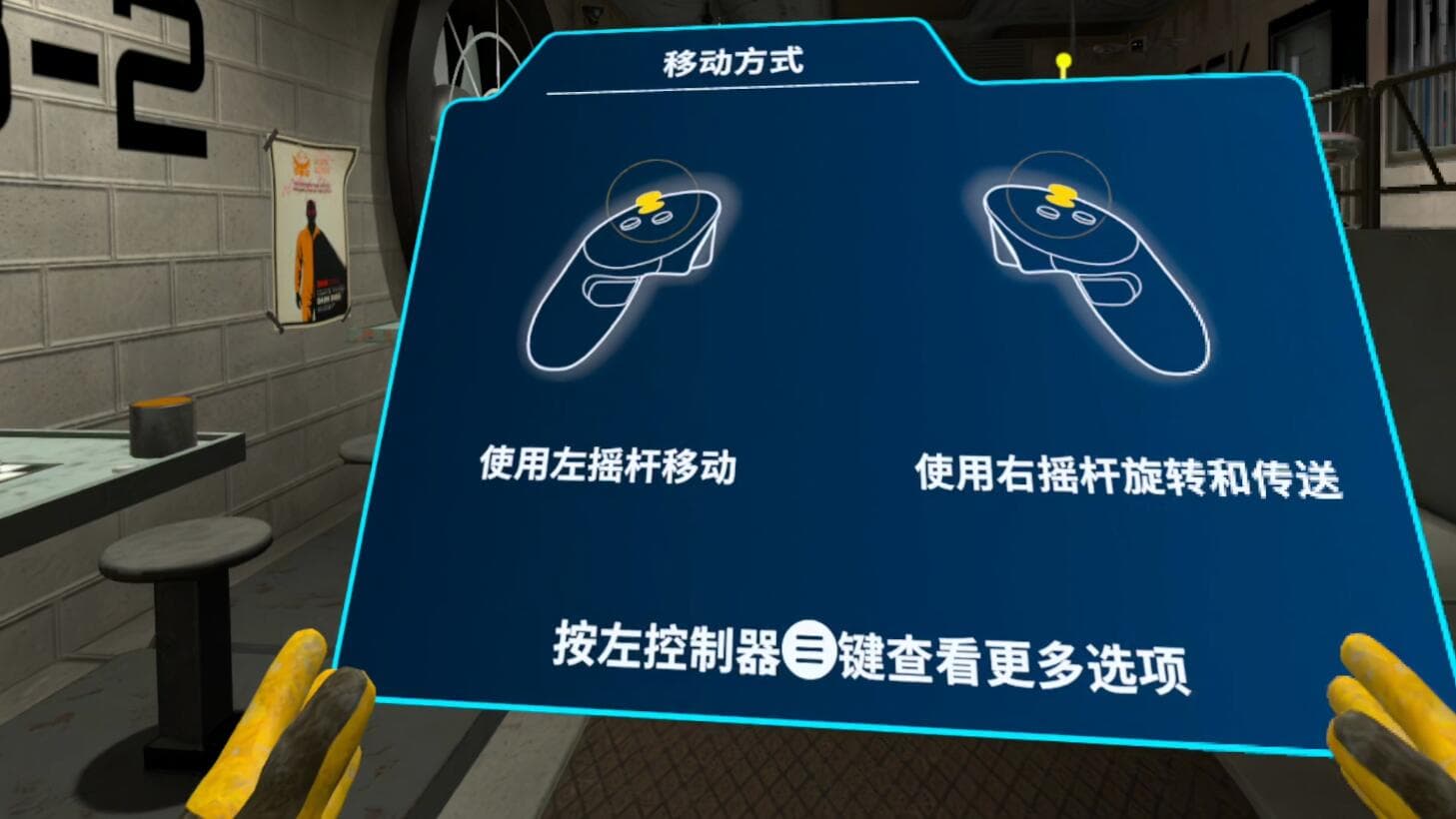 Meta Quest 游戏《卧底特工-中文配音汉化版》Fixer Undercover