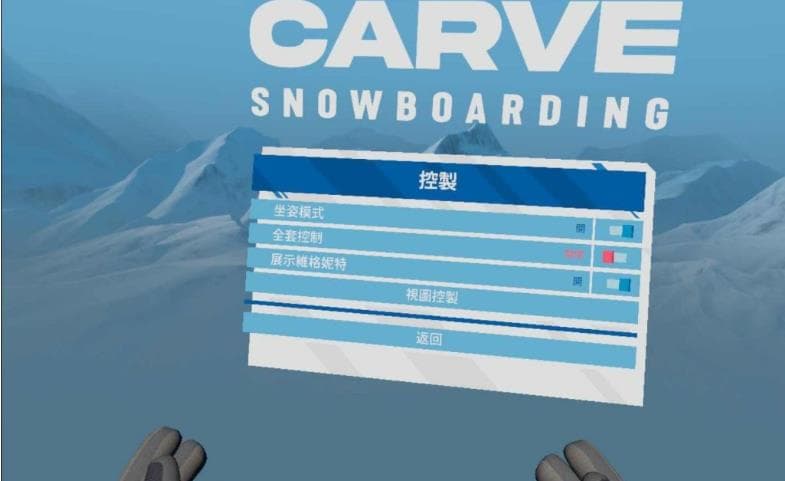 Oculus Quest 游戏《单板滑雪VR》汉化中文版 Carve Snowboarding VR（高速下载）