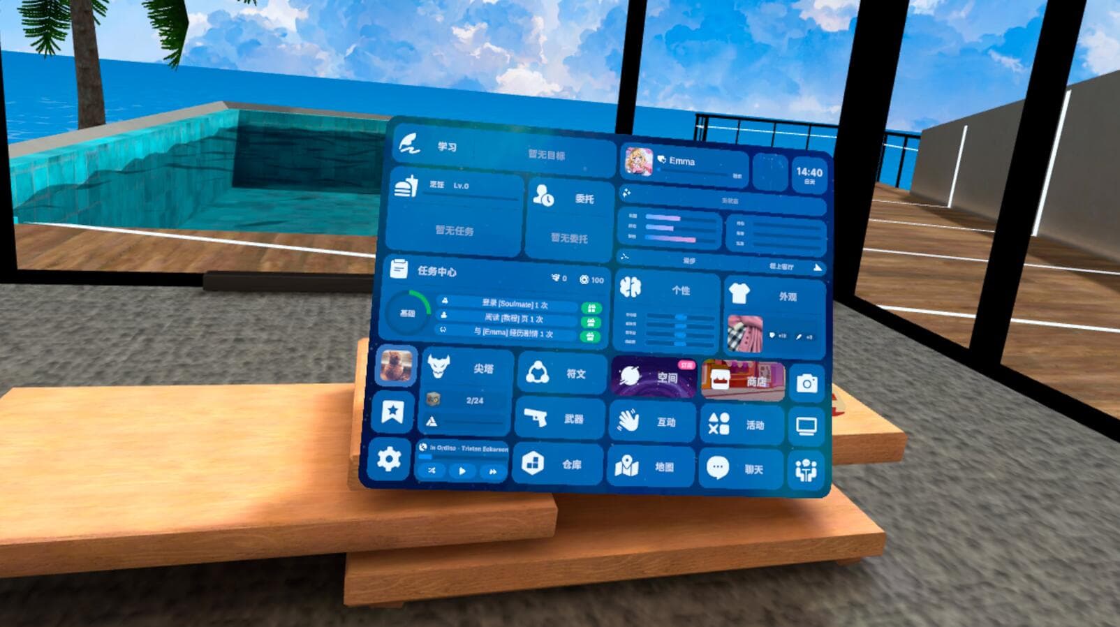 Oculus Quest 游戏《灵魂伴侣-AI伴侣》Soulmate–AI Companion