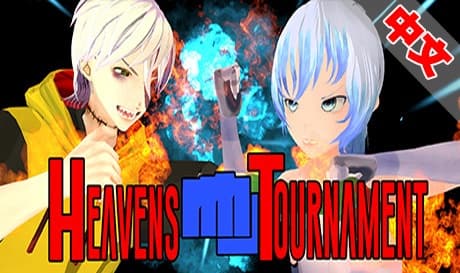 Steam串流游戏《天堂锦标赛》Heavens Tournament（免费下载）