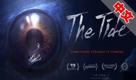 Steam串流游戏：《潮汐》The Tide（免费下载）
