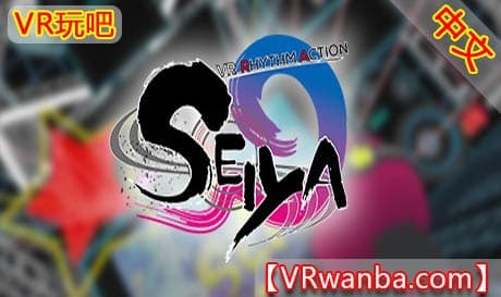 Steam串流游戏《节奏星矢VR》VR RHYTHM ACTION SEIYA