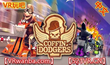Steam串流游戏《避棺者》Coffin Dodgers（免费下载）