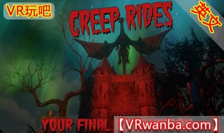 Steam串流游戏《恐怖游乐设施VR》CREEP RIDES（免费下载）