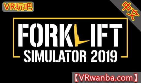 Steam串流游戏《叉车模拟器2019》Forklift Simulator 2019