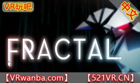 Steam串流游戏《分形VR》Fractal（免费下载）