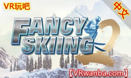 Steam串流游戏《梦幻滑雪2VR》Fancy Skiing 2 Online 中文版（免费下载）