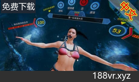 Steam串流游戏《深海恐惧》Deep Fear（免费下载）