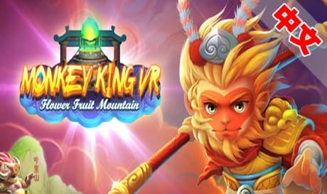 Steam串流游戏《美猴王VR》MonkeyKing VR（免费下载）