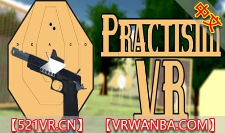 Steam串流游戏《VR射击场》Practisim VR（免费下载）