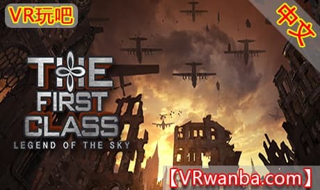Steam串流游戏《第一课VR》The First Class VR（免费下载）