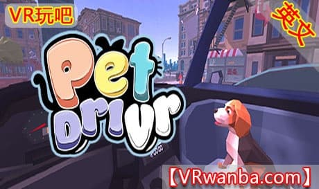 Steam串流游戏《宠物司机VR》PetDriver（免费下载）