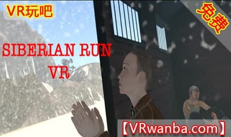 Steam串流游戏《西伯利亚奔跑VR》Siberian Run VR（免费下载）