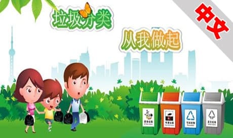 Steam串流游戏《VR垃圾分类》Refuse classification（免费下载）
