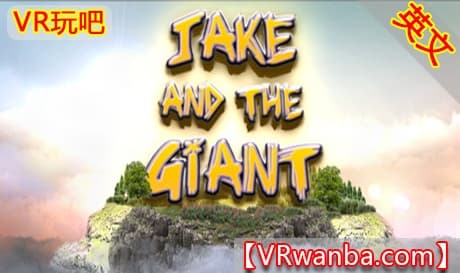 Steam串流游戏《杰克与巨人VR》Jake and the Giant（免费下载）