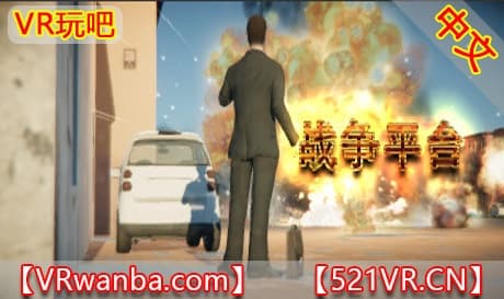 Steam串流游戏《战争平台2.0VR》War Platform 2.0（免费下载）