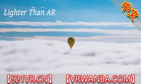Steam串流游戏《热气球》Lighter Than AR（免费下载）