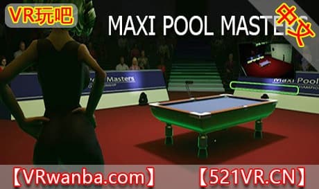 Steam串流游戏《台球大师VR》Maxi Pool Masters VR（免费下载）