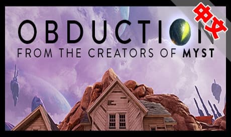 Steam串流游戏《仰冲异界》Obduction（免费下载)