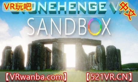Steam串流游戏《巨石阵VR》Stonehenge VR SANDBOX（免费下载）