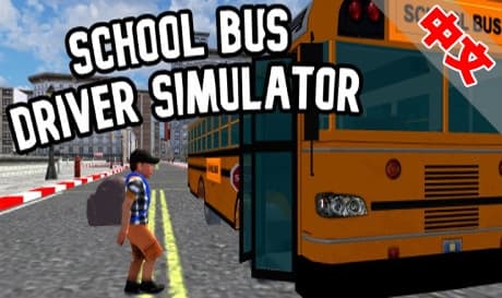 Steam串流游戏《公交司机模拟器+DLC》Bus Driver Simulator（免费下载）