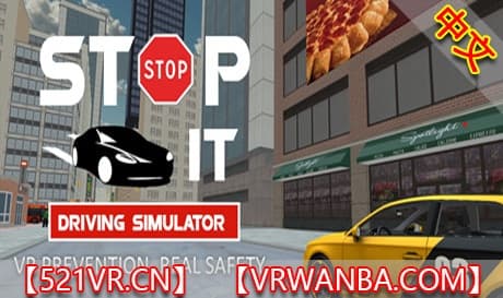 Steam串流游戏《停止-驾驶模拟》Stopit-DrivingSimulation（免费下载）