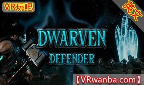 Steam串流游戏《矮人防御者VR》Dwarven Defender（免费下载）