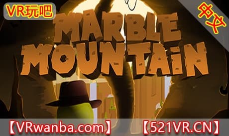 Steam串流游戏《弹珠爬山》Marble Mountain（免费下载）