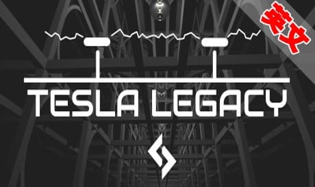 Steam串流游戏：《特斯拉遗产 VR》Tesla Legacy VR（免费下载）