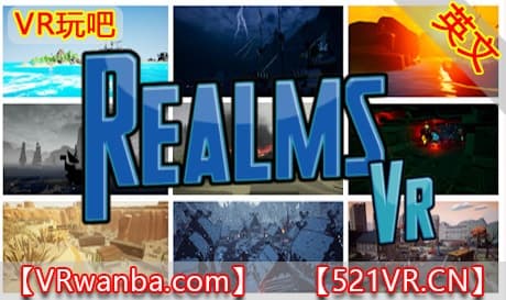 Steam串流游戏《领域VR》Realms VR（免费下载）