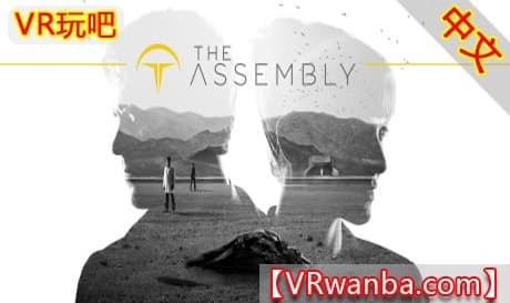 Steam串流游戏《议会VR》The Assembly（免费下载）