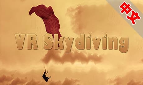 Steam串流游戏《虚拟现实跳伞》VR Skydiving（免费下载）