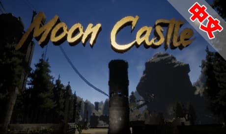 Steam串流游戏《月亮城堡》Moon Castle（免费下载）