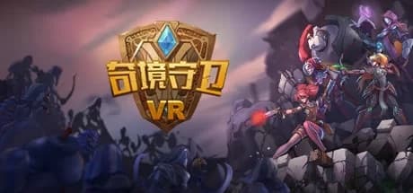 Steam串流游戏《奇境守卫VR》Ancient Amuletor VR