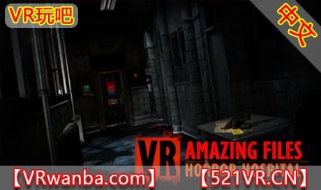 Steam串流游戏《绝密档案恐怖医院VR》 Amazing Files Horror Hospital（免费下载）