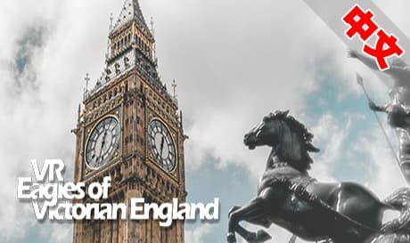 Steam串流游戏：《VR重返维多利亚时代》VR Eagles of Victorian England（免费下载）
