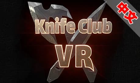 Steam串流游戏《飞刀俱乐部》Knife Club（免费下载）