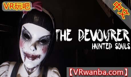 Steam串流游戏《吞噬者：被猎杀的灵魂VR》The Devourer: Hunted Souls（免费下载）