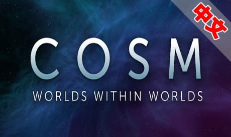 Steam串流游戏《人体查看器》C O S M（免费下载）