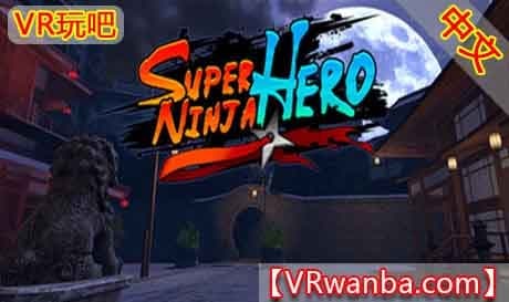 Steam串流游戏《超忍英雄VR》Super Ninja Hero VR（免费下载）