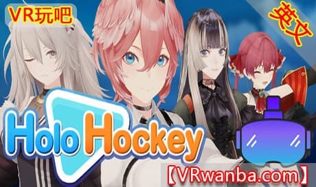 Steam串流游戏《全息曲棍球》Holo Hockey