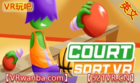 Steam串流游戏《球体分类》Court Sort VR（免费下载）