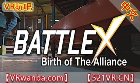 Steam串流游戏《战斗X》BATTLE X（免费下载）